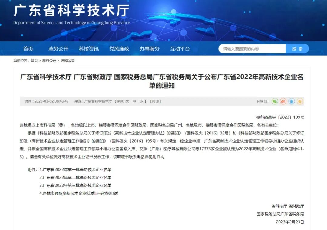 高企2302.jpg 高企2302.jpg